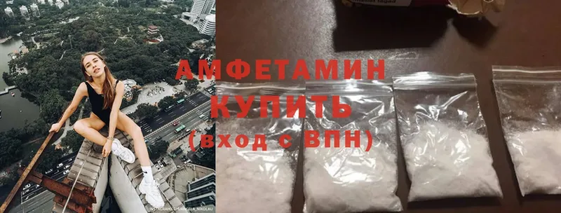 Amphetamine 97%  где продают   Ворсма 