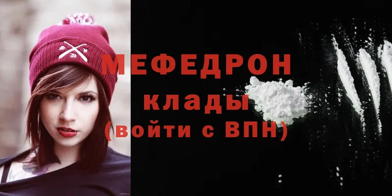 что такое наркотик  Ворсма  Мефедрон мяу мяу 